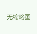 中央供料系統設計安裝與特點